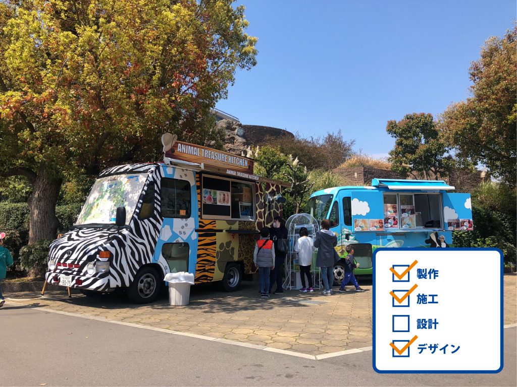 キッチンカーをおしゃれにかわいく インクジェットシートでラッピング 株式会社カラークリエイト